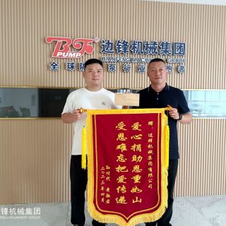 傳遞愛心真情，彰顯企業(yè)擔當！邊鋒愛心救助金助力白血患兒康復(fù)