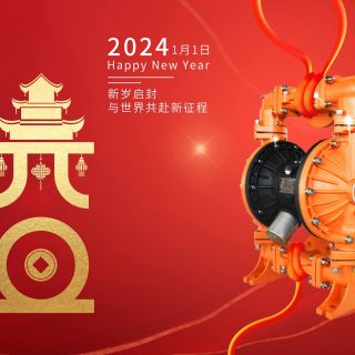 邊鋒機(jī)械集團(tuán)祝大家：元旦快樂